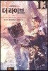 더 라이브 13