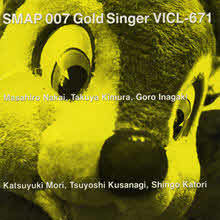 SMAP (스맙) - Smap 007 Gold Singer (일본수입/vicl671)