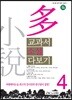 교과서 소설 다보기 4
