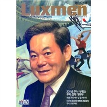 Luxmen 럭스맨 (월간) : 12월 Vol. 03 [2010]