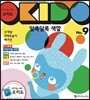 호기심 나라 오키도 No.9