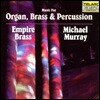 Empire Brass / Michael Murray 오르간, 브라스, 퍼커션을 위한 음악 - 엠파이어 브라스, 마이클 머레이 (Music for Organ, Brass & Percussion)