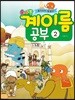 솜사탕 계이름 공부 2
