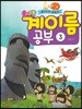 솜사탕 계이름 공부 3