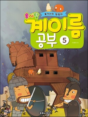 솜사탕 계이름 공부 5
