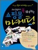 쇼핑몰 마케팅
