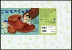 紙芝居 こびとのくつや