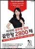 이선미 공무원 영어 끝판왕 2800제