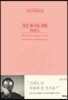 죽은 왕녀를 위한 파반느