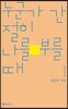 누군가 간절히 나를 부를 때