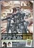 機動戰士ガンダム サンダ-ボルト  10 繪本&DVD付き限定版
