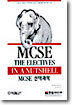 MCSE The Electives in a Nutshell