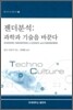 젠더분석