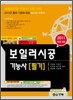 2011 보일러시공 기능사 필기