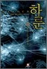 하룬 HAROON 15