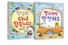 Safe Child Self 안전동화 세트