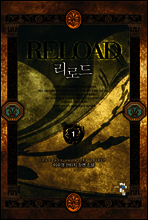리로드 Reload 1