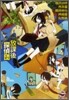 放課後探偵團