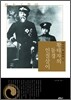 황태자의 동경 인질살이