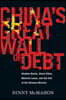 China's Great Wall of Debt: Shadow Banks, Ghost Cities, Massive Loans, and the End of the Chinese Miracle