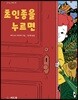 초인종을 누르면