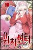 위치헌터 19