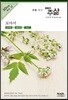 주삶- 개역개정 로마서