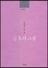 분홍의 그늘