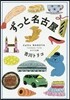 ずっと名古屋