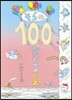 そらの100かいだてのいえ