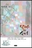 목마와 숙녀