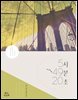 [대여] [합본] 5시 49분 20초 (전2권/완결)