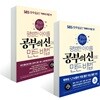 평범한 아이를 공부의 신으로 만든 비법 세트