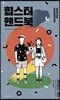 후 이즈 힙스터? 힙스터 핸드북