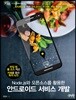 안드로이드 서비스 개발