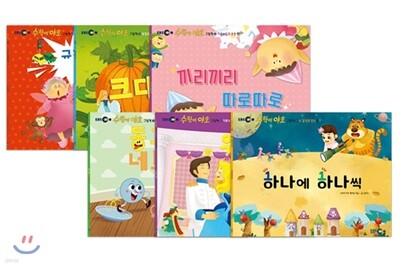 수학이 야호 그림책 1단계 세트