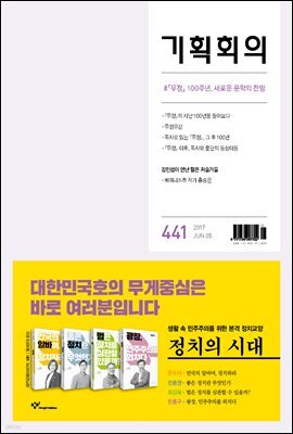 기획회의