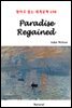 Paradise Regained - 영어로 읽는 세계문학 698