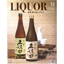 LIOUOR JOURNAL 주류저널 (월간) : 12월 [2010]