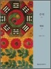 주역 상권