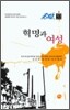 혁명과 여성