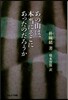 あの山は,本當にそこにあったのだろうか