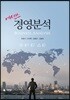 에센스 경영분석
