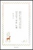 창세기 12시인의 처음 노래