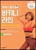 제임스킬의 비키니라인(복부편)