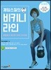 제임스킬의 비키니라인(하체편)
