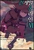 소드 아트 온라인 얼터너티브 건게일 온라인 6