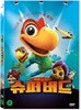 슈퍼버드 (1Disc)