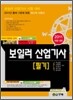 2011 보일러 산업기사 필기