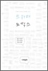 트위터 노믹스